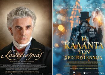 Πάμε Cinema στην Αριδαία: «Καποδίστριας» και «Τα Κάλαντα Των Χριστουγέννων» – Που θα βρείτε εισιτήρια
