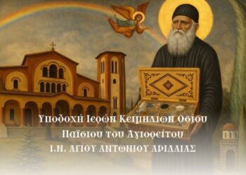 Πανηγυρίζει ο Ι.Ν. Αγίου Αντωνίου Αριδαίας