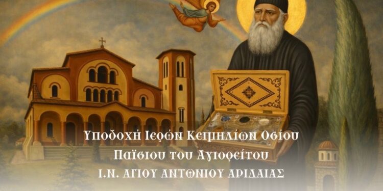 Πανηγυρίζει ο Ι.Ν. Αγίου Αντωνίου Αριδαίας