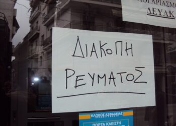 Χωρίς ρεύμα η Αριδαία – Καμία επίσημη ενημέρωση