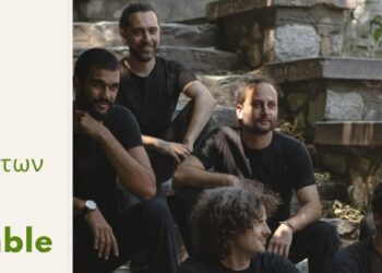 Η Εθνική Λυρική Σκηνή ταξιδεύει στην Αριδαία