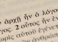 «Η γλώσσα που αντέχει»: Με αφορμή την Παγκόσμια Ημέρα Ελληνικής Γλώσσας
