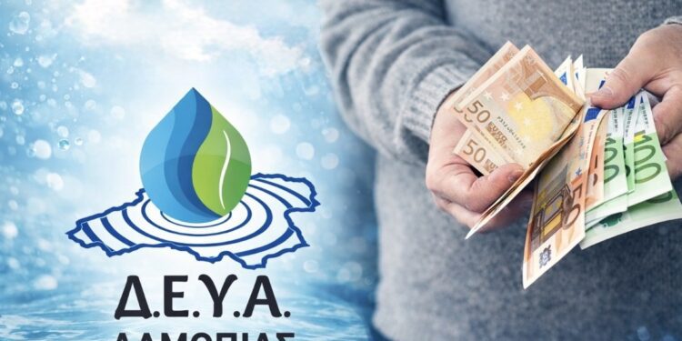 ΔΕΥΑ Αλμωπίας: Στην εφορία οι ληξιπρόθεσμες οφειλές των καταναλωτών – Τελευταία προθεσμία μέχρι τις 2 Μαρτίου