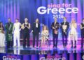 Πρωτιά στην τηλεθέαση για την ΕΡΤ1 με τον Β΄ Ημιτελικό του «Sing for Greece 2026»
