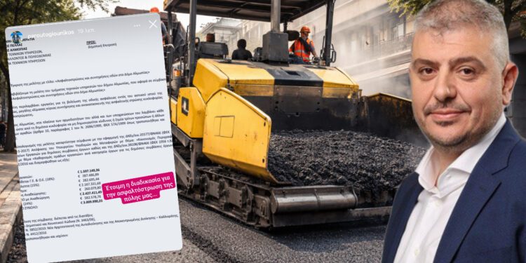 Έτοιμη η διαδικασία για την ασφαλτόστρωση της Αριδαίας – Δείτε το έγγραφο