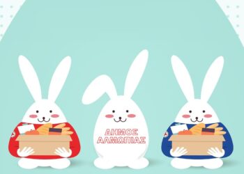 Δήμος Αλμωπίας: Συγκέντρωση τροφίμων ενόψει Πάσχα