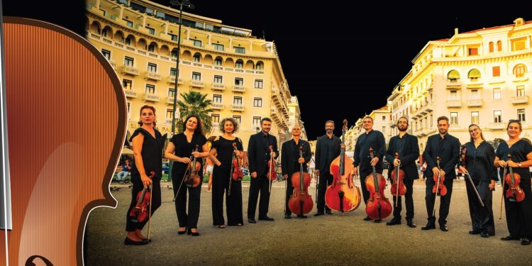 «Φανταστικό Συναξάρι»: Συναυλία για ορχήστρα εγχόρδων και αφήγηση στην Αριδαία