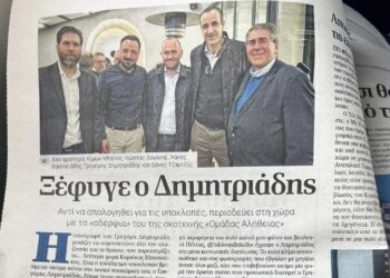 «Ξέφυγε ο Δημητριάδης»: Σφοδρή κριτική της Μαρίας Καρυστιανού για τις υποκλοπές