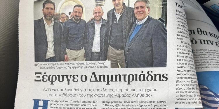 «Ξέφυγε ο Δημητριάδης»: Σφοδρή κριτική της Μαρίας Καρυστιανού για τις υποκλοπές