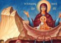 Της Ζωοδόχου Πηγής σήμερα – Μεγάλη γιορτή για την Ορθοδοξία