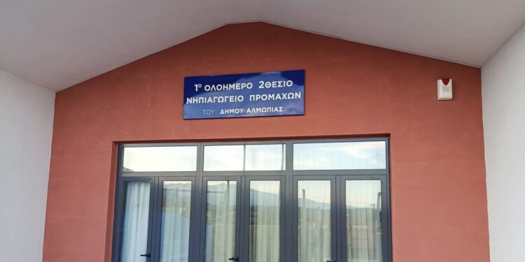 Εγκαινιάζεται το νέο Νηπιαγωγείο Προμάχων – Τα εύσημα του Δημάρχου Αλμωπίας Ν. Παρούτογλου στη Διοίκηση του Δ. Μπίνου