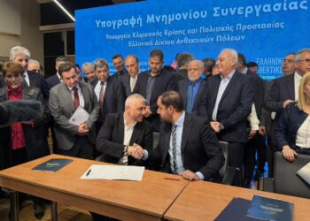 Υπογραφή Μνημονίου Συνεργασίας του Δήμου Αλμωπίας με το Υπουργείο Κλιματικής Κρίσης και το Ελληνικό Δίκτυο Ανθεκτικών Πόλεων