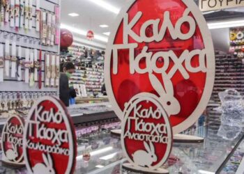 Μεγάλη Παρασκευή: Τι ώρα ανοίγουν σήμερα τα σούπερ μάρκετ