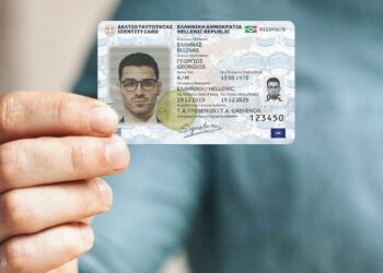 Νέες ταυτότητες: Τι ισχύει αν δεν βγάλετε μέχρι το καλοκαίρι