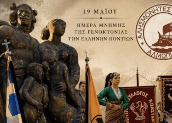 19 Μαΐου – Ημέρα Μνήμης της Γενοκτονίας των Ελλήνων του Πόντου
