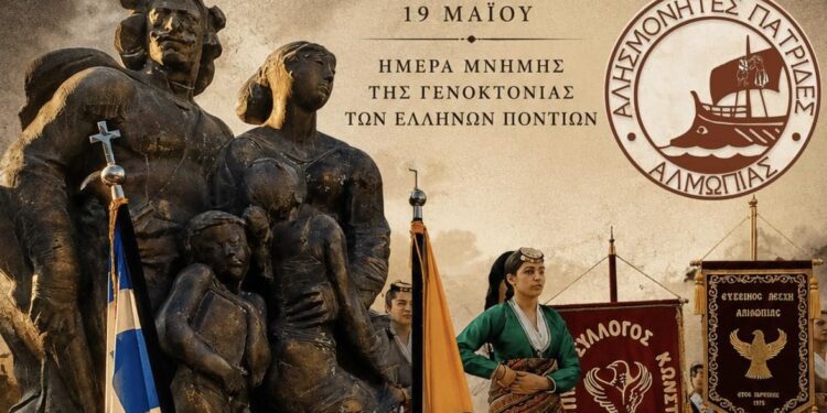 19 Μαΐου – Ημέρα Μνήμης της Γενοκτονίας των Ελλήνων του Πόντου
