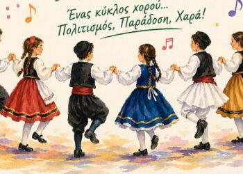 Εξαπλάτανος: 3ο Φεστιβάλ Παιδικών Χορευτικών Τμημάτων