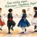 Εξαπλάτανος: 3ο Φεστιβάλ Παιδικών Χορευτικών Τμημάτων