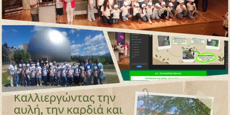 Δυναμική παρουσία του Δημοτικού Σχολείου Πολυκάρπης στο 1ο Μαθητικό Συνέδριο Περιβαλλοντικής Εκπαίδευσης