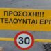 Δήμος Πέλλας: Διευκρινίσεις σχετικά με το οδόστρωμα σε διασταύρωση κόμβου στα Γιαννιτσά