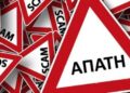 Αλμωπία: Επιτήδειοι παριστάνουν υπαλλήλους του «Βοήθεια στο Σπίτι» – Προσοχή στους πολίτες