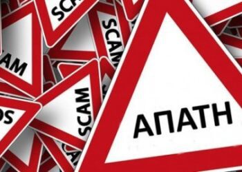 Αλμωπία: Επιτήδειοι παριστάνουν υπαλλήλους του «Βοήθεια στο Σπίτι» – Προσοχή στους πολίτες