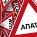 Αλμωπία: Επιτήδειοι παριστάνουν υπαλλήλους του «Βοήθεια στο Σπίτι» – Προσοχή στους πολίτες