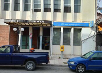 Ψήφισμα του Δήμου Σκύδρας για το οριστικό κλείσιμο του καταστήματος των ΕΛΤΑ