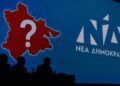 Ποιος είναι ο «άγνωστος Χ» που ετοιμάζεται για το ψηφοδέλτιο της ΝΔ στην Πέλλα;