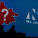 Ποιος είναι ο «άγνωστος Χ» που ετοιμάζεται για το ψηφοδέλτιο της ΝΔ στην Πέλλα;
