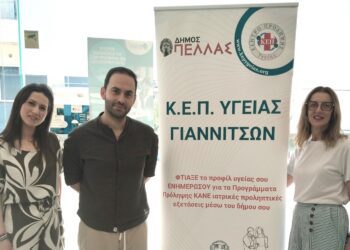 Με επιτυχία η δράση δωρεάν ελέγχου φλεβών κάτω άκρων με Triplex από το ΚΕΠ Υγείας Δήμου Πέλλας