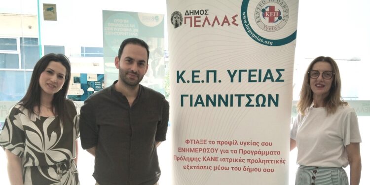 Με επιτυχία η δράση δωρεάν ελέγχου φλεβών κάτω άκρων με Triplex από το ΚΕΠ Υγείας Δήμου Πέλλας