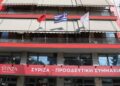 ΣΥΡΙΖΑ: Ένα θλιβερό και γελοίο θέαμα