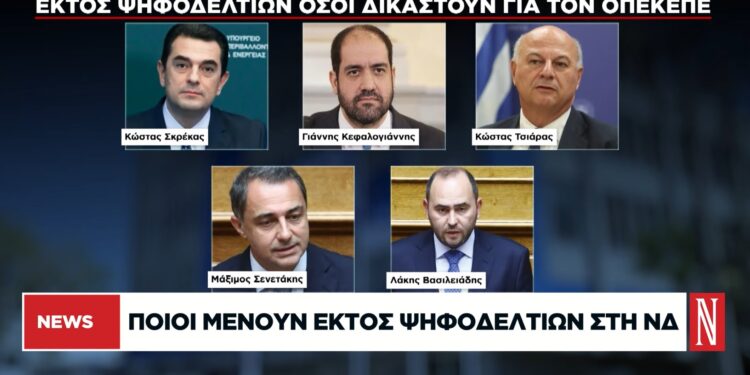Ποιοι μένουν εκτός ψηφοδελτίων στη ΝΔ – Το ρεπορτάζ της Ναυτεμπορικής