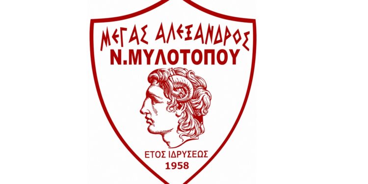 Ο Μέγας Αλέξανδρος Ν. Μυλοτόπου επιστρέφει δυναμικά στα ποδοσφαιρικά δρώμενα