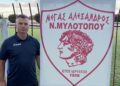 Στον πάγκο του Μ.Α. Ν. Μυλοτόπου ο Κωνσταντίνος Χατζόγλου