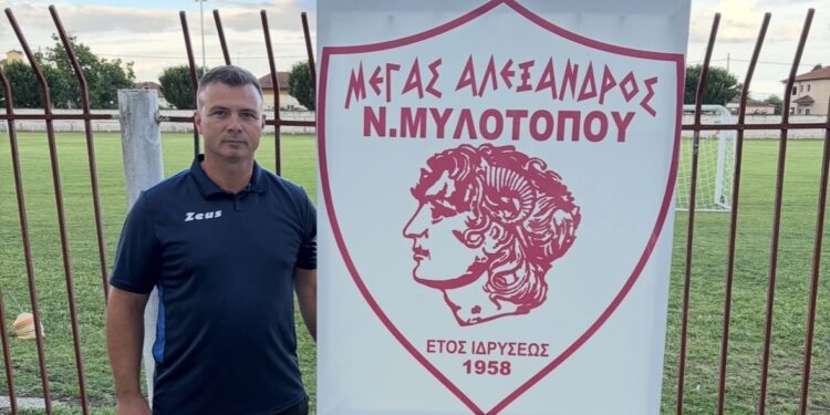 Στον πάγκο του Μ.Α. Ν. Μυλοτόπου ο Κωνσταντίνος Χατζόγλου