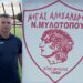 Στον πάγκο του Μ.Α. Ν. Μυλοτόπου ο Κωνσταντίνος Χατζόγλου