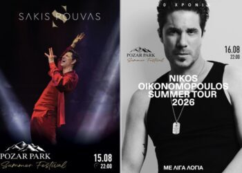 Οικονομόπουλος – Ρουβάς στο Πόζαρ Παρκ: Βγήκαν τα εισιτήρια – Δείτε τα σημεία προπώλησης
