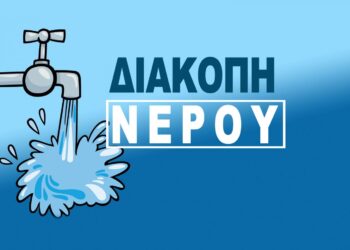 Διακοπή νερού στην πόλη της Αριδαίας