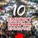 10η Εμποροπανήγυρη Σκύδρας: Ο πολυθεματικός γιορτινός θεσμός του καλοκαιριού – Αφετηρία και προορισμός για όλον τον κόσμο
