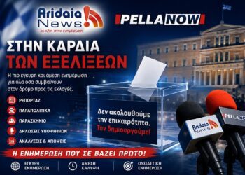 Εκλογές, πολιτική και παρασκήνιο χωρίς φίλτρα – Όταν οι εξελίξεις τρέχουν, εμείς είμαστε μπροστά!
