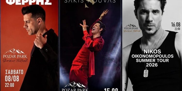 Pozar Park Summer Festival: Τρεις μεγάλες βραδιές με Φέρρη, Ρουβά και Οικονομόπουλο – Κλείσε το εισιτήριο σου, λίγα τα διαθέσιμα Early Bird