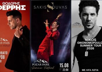 Pozar Park Summer Festival: Μετακίνηση με ΚΤΕΛ και ειδικές εκπτώσεις για το κοινό – Δρομολόγια από 11 πόλεις Κεντρικής και Δυτικής Μακεδονίας