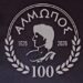 Ο Αλμωπός Αριδαίας θρηνεί για την απώλεια του πρώην Προέδρου του