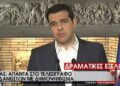 Δημοψήφισμα 5 Ιουλίου 2015: Οι στιγμές που δε θα ξεχάσουμε