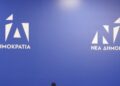Οι πρώτοι 100 υποψήφιοι της ΝΔ – Τα ονόματα και οι εκπλήξεις