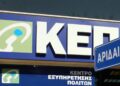 Ουρές και ένταση στα ΚΕΠ Αριδαίας για τα δελτία κοινωνικού τουρισμού