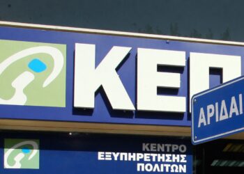 Ουρές και ένταση στα ΚΕΠ Αριδαίας για τα δελτία κοινωνικού τουρισμού