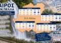 Αλλάζει ο καιρός στην Πέλλα: Από τα 34άρια σε βροχές και καταιγίδες – Πότε πέφτει απότομα η θερμοκρασία